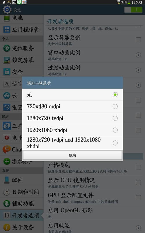 三星安卓系统贴图在哪设置,三星安卓系统贴图设置位置概述