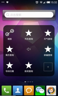 安卓系统三维工具栏,功能与操作指南