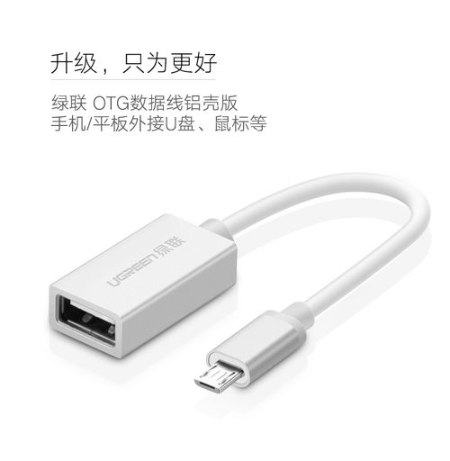 奔驰数据线连接安卓系统,体验智能驾驶新境界
