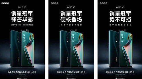 oppok3系统是安卓的吗,深度解析安卓生态下的性能与体验