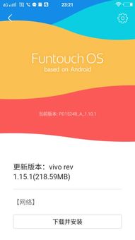 vivox7安卓系统升级方法,轻松实现系统焕新