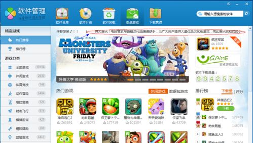 安卓系统游戏管理在哪里找,轻松定位游戏管理功能详解