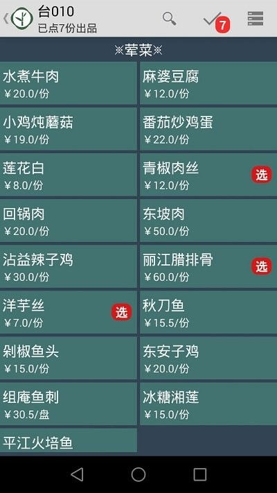 点餐系统可以锁屏吗安卓,保障用户用餐安全