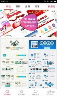 安卓系统制作幻灯片软件,基于安卓系统幻灯片软件的概述与功能解析