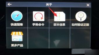 怎么给导航仪刷安卓系统,体验流畅新系统