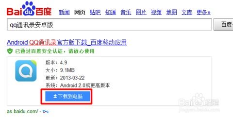安卓系统拨号键在哪里打开,拨号键隐藏位置大揭秘