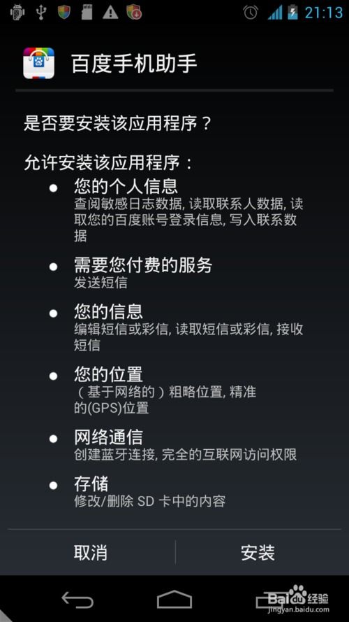 安卓系统如何打开apk文件怎么打开,安卓系统下APK文件打开方法详解