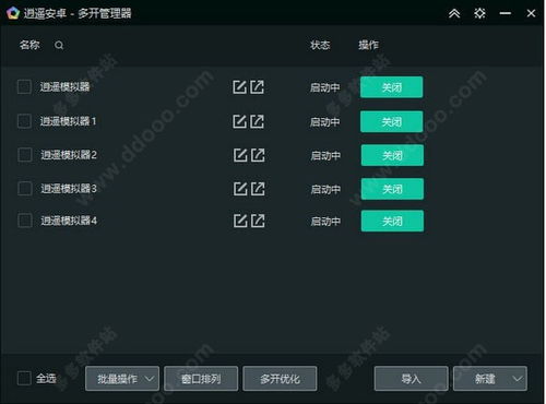 逍遥安卓xp系统是什么意思,探索神秘移动操作系统的奥秘