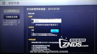 我播i5刷安卓系统,开启全新智能体验之旅