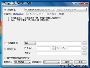 安卓w7双系统教程,安卓W7双系统安装与配置教程概述