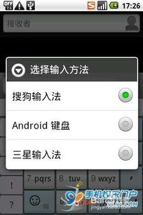 手机的安卓系统的输入法,智能便捷的指尖世界