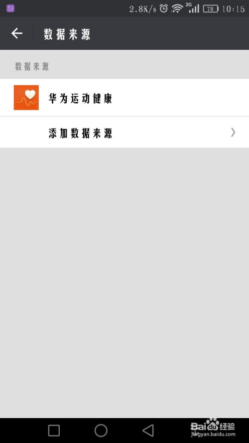 安卓系统在哪儿看步数,揭秘步数生成与查看的奥秘