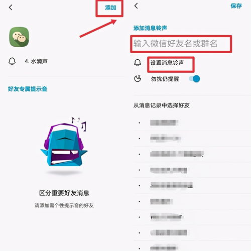 安卓系统微信提示音小,唤醒指尖社交的旋律