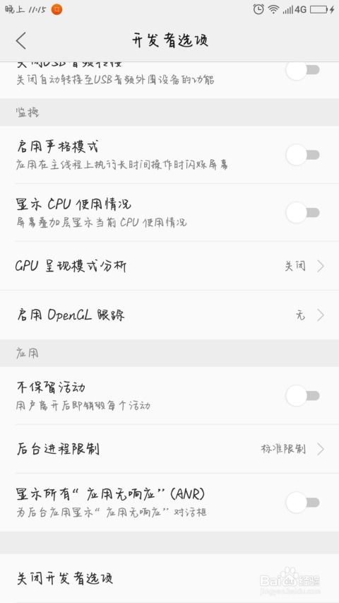 安卓系统卡顿怎样解决问题,安卓系统卡顿问题排查与解决攻略