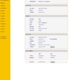 安卓系统wf连接后不可上网,连接成功却无法上网的解决方案揭秘