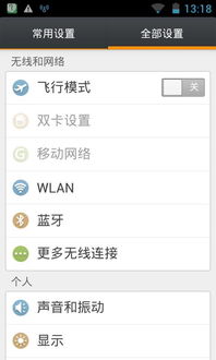 安卓系统刷机后还会卡吗,卡顿问题能否迎刃而解？