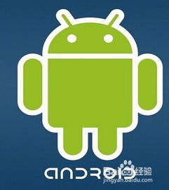 安卓系统低版本的能干么,昔日辉煌与今日挑战