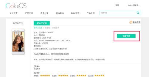 安卓双系统ota升级包下载,轻松实现系统升级