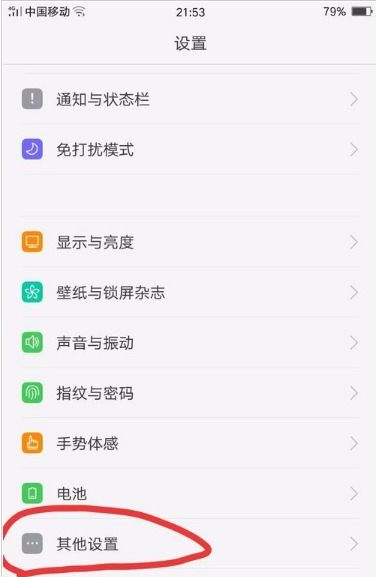oppo安卓手机怎么关闭系统更新,轻松关闭系统更新操作指南