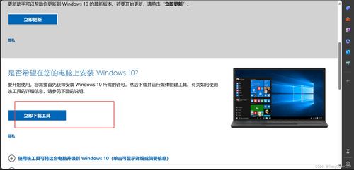 安卓手机安装windows10系统下载,系统转换与下载指南
