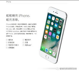 苹果ios系统可以装安卓机吗,探索跨界融合的可能性