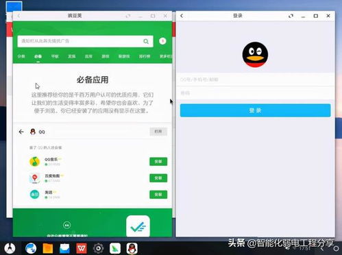 x86安卓系统安装平板,轻松打造个性化移动办公利器