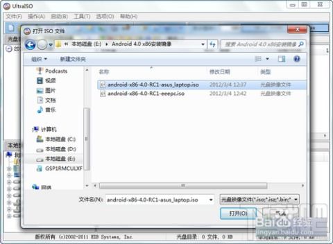 x86版的安卓系统安装,轻松搭建跨平台移动应用环境