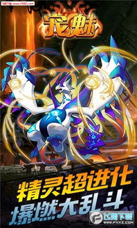 魅魔养成系统安卓汉化版,解锁奇幻养成新篇章