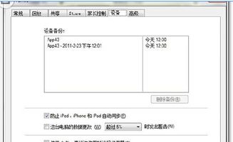 ios9备份短信到安卓系统,轻松迁移至安卓系统