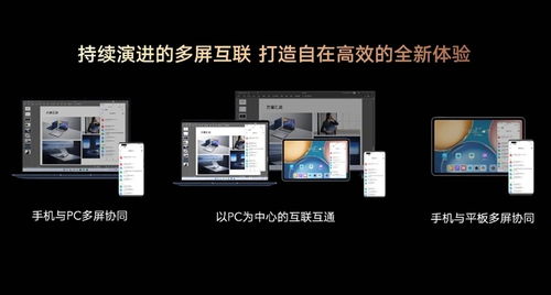 荣耀兼容安卓生态系统,无限可能