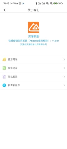 软盾在安卓系统里叫什么,功能与使用指南