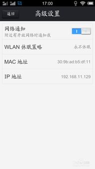 安卓系统如何查看mac地址查询,安卓系统下轻松查看设备MAC地址的实用指南