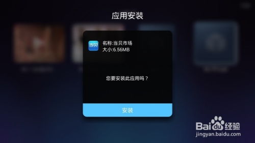 天猫魔盒2刷安卓系统吗,畅享智能新体验