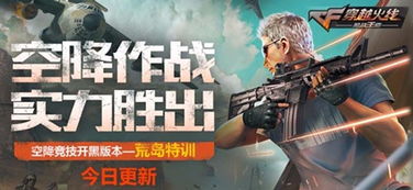 cf手游ios系统换安卓账号,轻松实现账号迁移