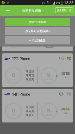 安卓系统的父母管理软件,安卓父母管理软件助力亲子共育新时代