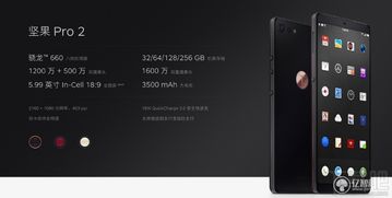 坚果pro2是安卓几代系统,引领智能生活新潮流