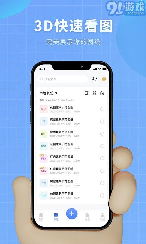安卓系统上查看3d,3D图形渲染技术概览
