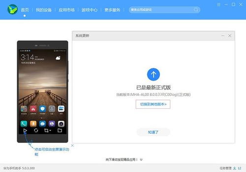 鸿蒙系统降级安卓黑屏什么原因,探究原因与解决方案