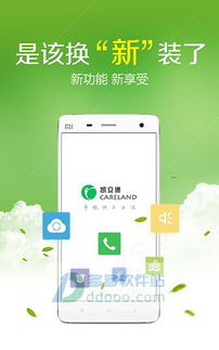 最新最准的安卓导航系统,智能导航新体验