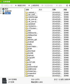 安卓手机存储卡文件系统,深入了解存储管理奥秘