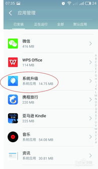 安卓如何不提示升级系统,轻松体验流畅操作