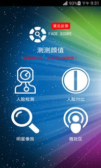 安卓系统颜值排行榜,盘点年度最受欢迎的颜值排行榜