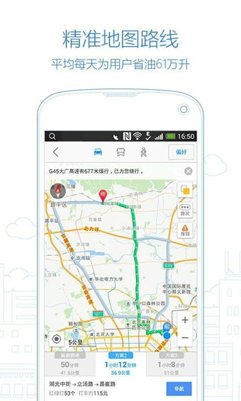 安卓系统高德地图测试版,高德地图安卓系统测试版深度解析