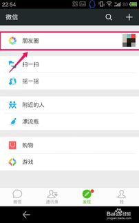 微信朋友圈发个安卓系统,揭秘微信朋友圈中的系统奥秘