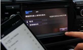 车载中控安卓系统蓝牙怎么匹配,车载中控安卓系统蓝牙匹配与生成技巧解析