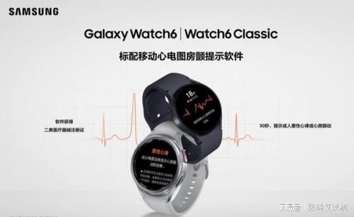 三星手表是安卓系统么,智能穿戴新选择