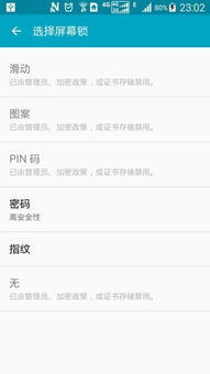 三星安卓系统账户锁,安全与便捷的完美融合