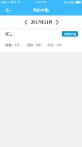手机考勤怎么做安卓系统,基于手机考勤的安卓系统应用开发概述