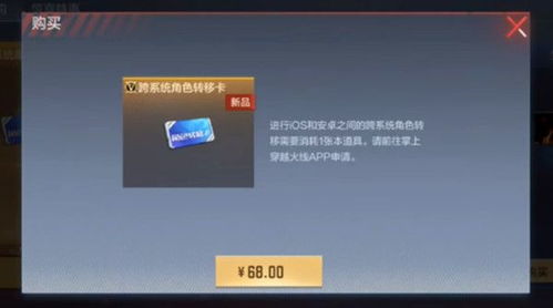 安卓手游系统转移到苹果,跨平台体验新篇章