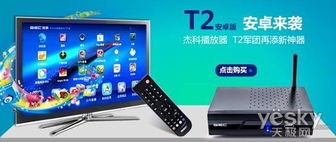 网络播放器安卓系统升级,网络播放器焕新体验